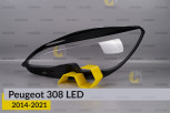 Скло фари Peugeot 308 LED (2014-2021) ліве