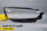 Скло фари Audi A5 F5 (2016-2020) дорест праве
