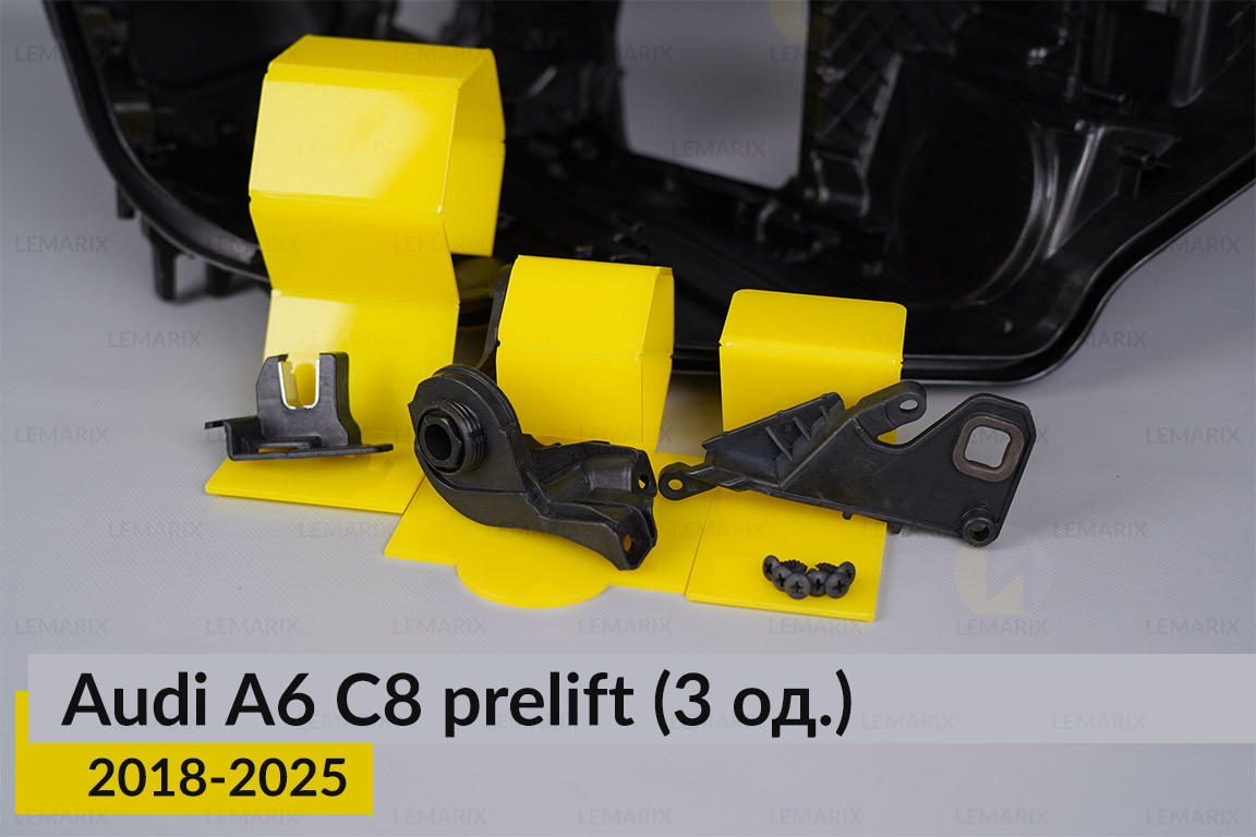 Ремкомплект кріплення корпуса фар Audi A6 C8 (2018-2025) дорест правий – 3 од.