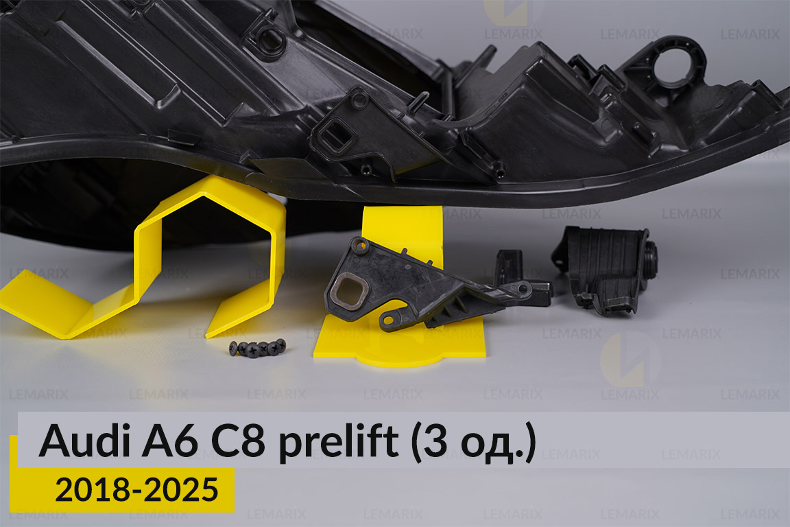 Ремкомплект кріплення корпуса фар Audi A6 C8 (2018-2025) дорест правий – 3 од.