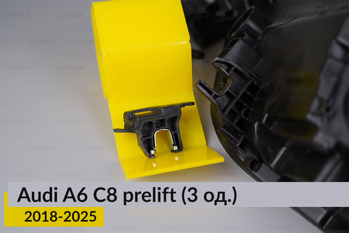 Ремкомплект кріплення корпуса фар Audi A6 C8 (2018-2025) дорест правий – 3 од.