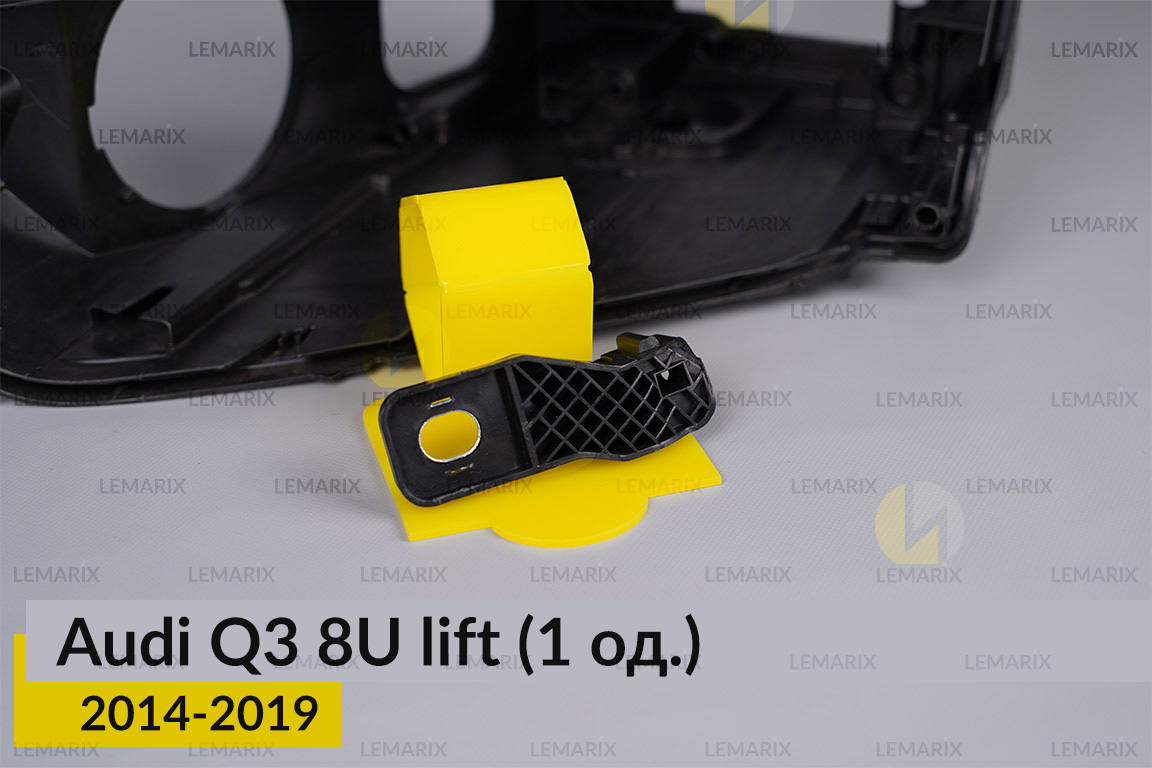 Ремкомплект кріплення корпуса фар Audi Q3 8U (2014-2019) рест лівий – 1 од.