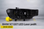 Корпус фари BMW X7 G07 LED Laser (2018-2022) дорест правий