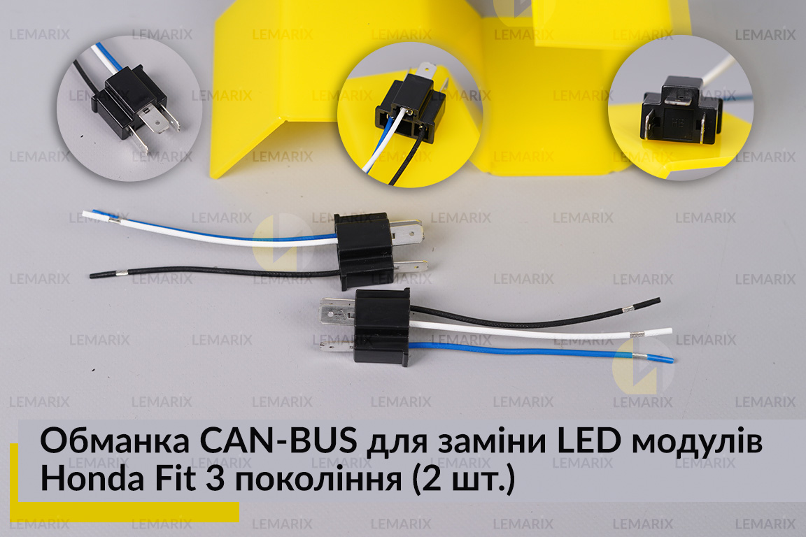 Обманка CAN-BUS для заміни LED модулів Honda Fit 3 покоління (2 шт.)