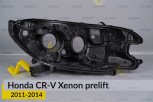 Корпус фари Honda CR-V Xenon (2011-2014) дорест правий