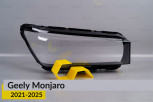 Скло фари Geely Monjaro (2021-2026) праве