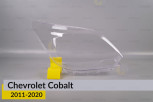 Скло фари Chevrolet Cobalt (2011-2020) праве