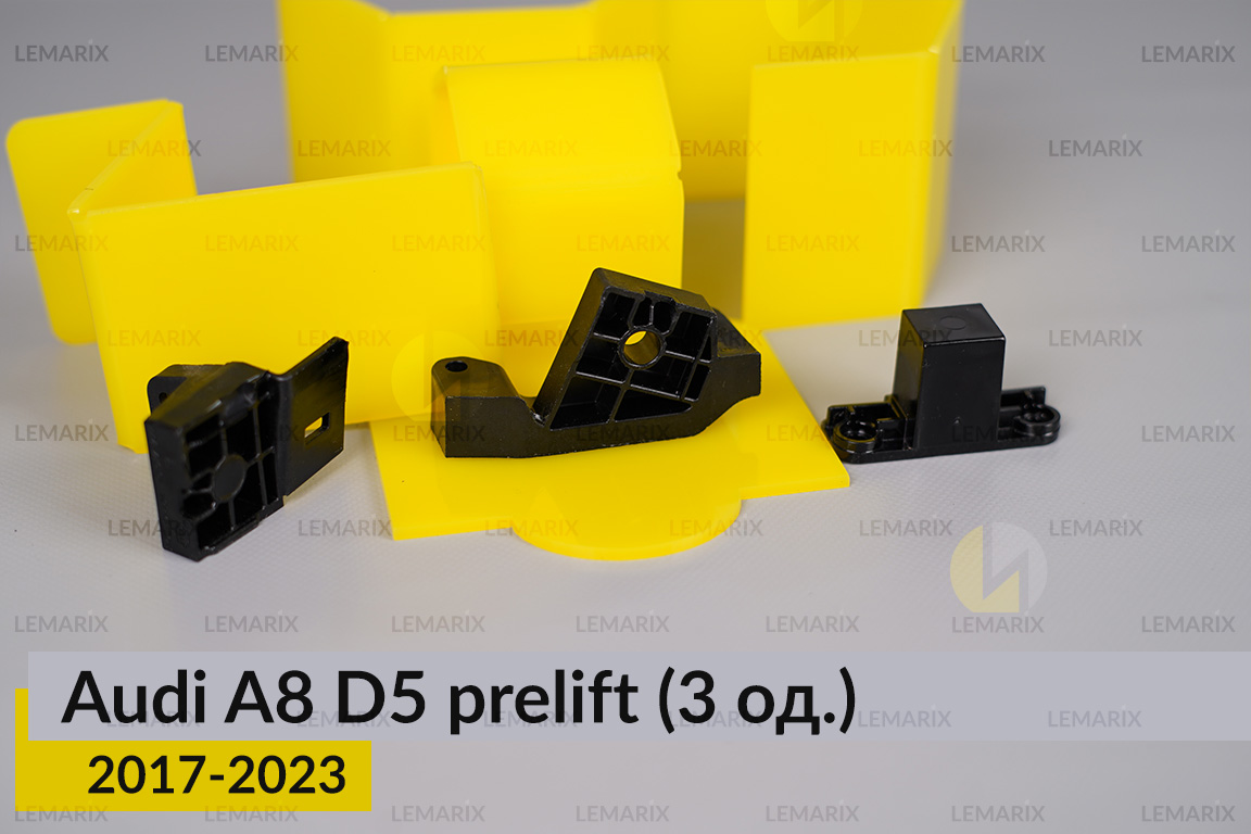 Ремкомплект кріплення корпуса фар Audi A8 D5 (2017-2023) дорест лівий – 3 од.