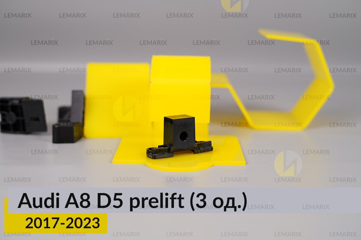 Ремкомплект кріплення корпуса фар Audi A8 D5 (2017-2023) дорест лівий – 3 од.