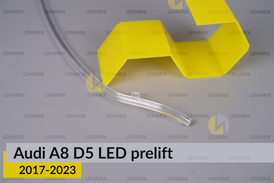 Світловод фари Audi A8 D5 LED (2017-2023) дорест довгий лівий