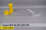 Світловод фари Lexus RX AL20 LED (2019-2023) рест правий