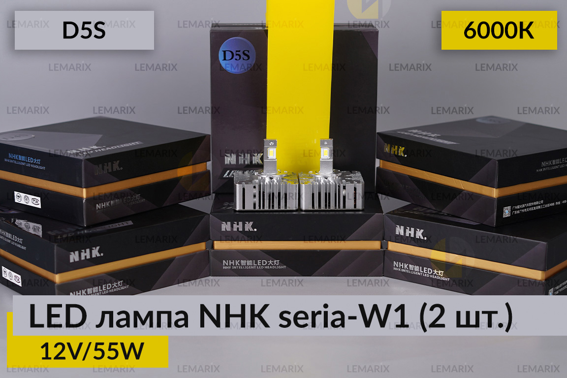 LED лампа NHK seria-W1 D5S 55W 6000К (2 шт.)