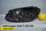 Корпус фари VW Volkswagen Golf 7 LED (2016-2020) рест лівий