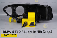 Ремкомплект крепления корпуса фар BMW 5 F10 F11 (2009-2017) дорест/рест правый – 2 ед.