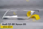Хромована декоративна маска Audi Q5 8R Xenon (2012-2017) рест ліва