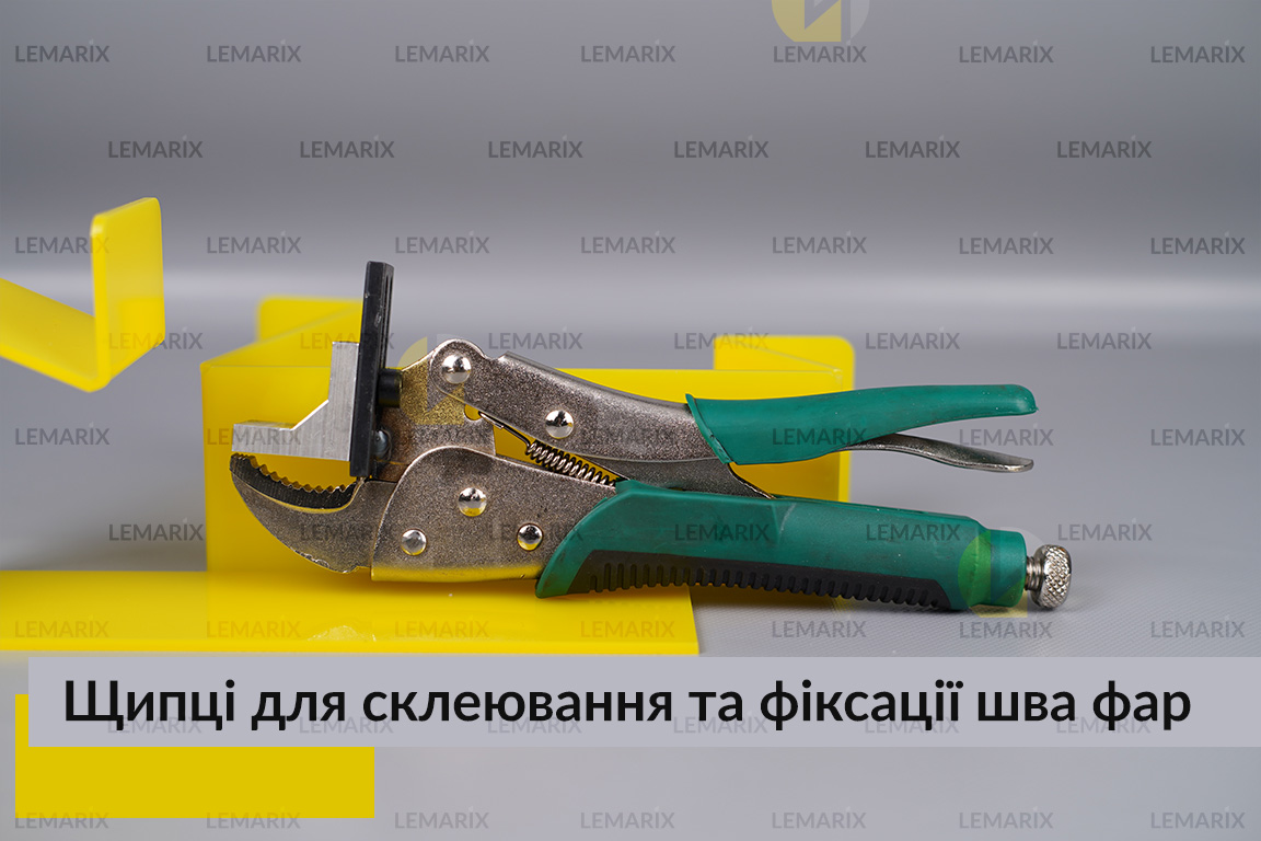 Щипці для склеювання та фіксації шва нерозбірних фар