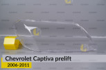Скло фари Chevrolet Captiva (2006-2011) дорест праве