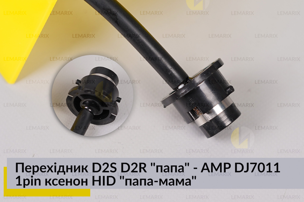 Перехідник D2S D2R 