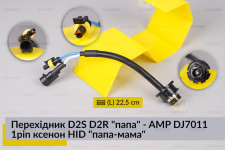 Перехідник D2S D2R 