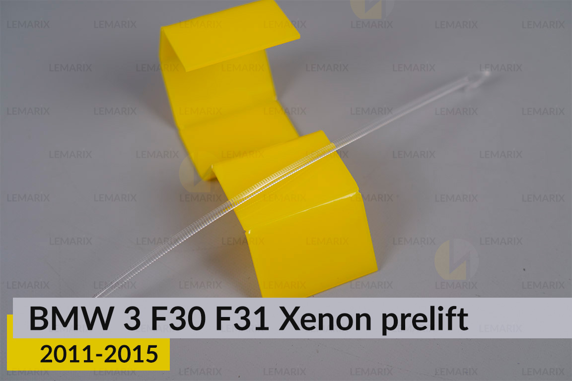 Світловод фари BMW 3 F30 F31 Xenon (2011-2015) дорест правий