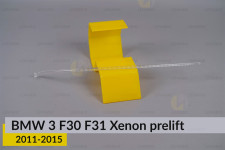 Світловод фари BMW 3 F30 F31 Xenon (2011-2015) дорест правий