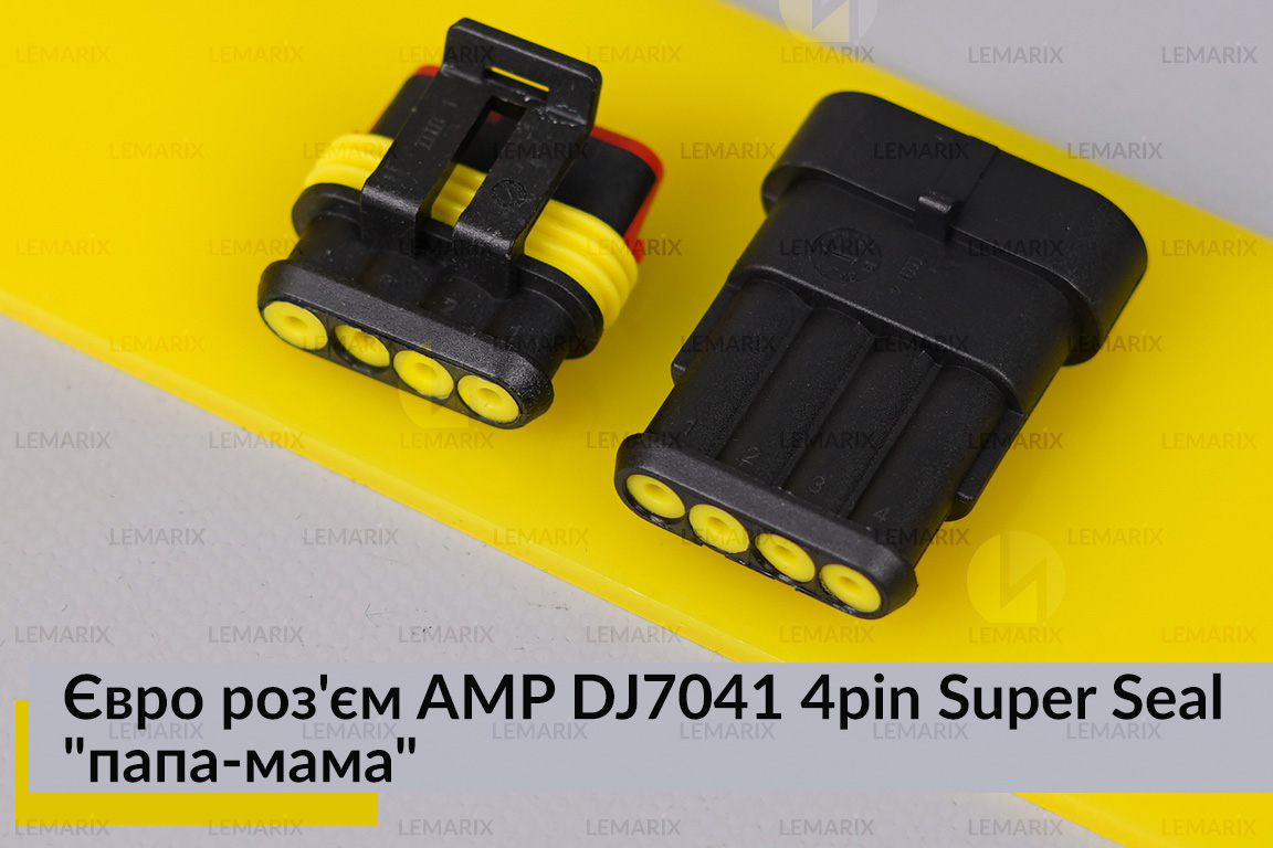 Евро разъем AMP DJ7041 4pin Super Seal 