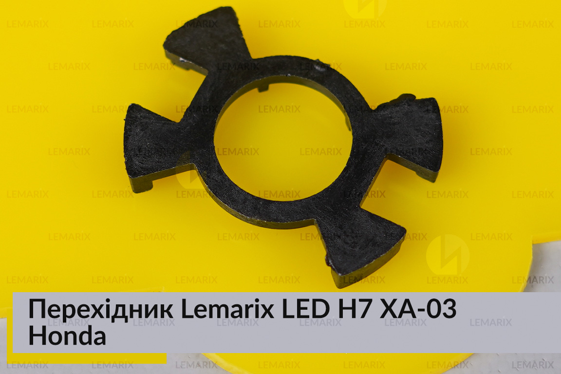 Перехідник Lemarix LED H7 XA-03 Honda