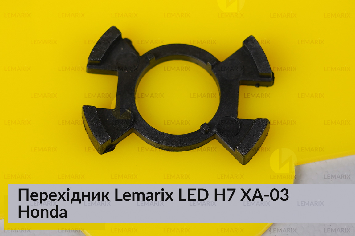 Перехідник Lemarix LED H7 XA-03 Honda