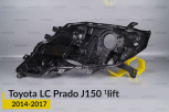 Корпус фари Toyota Land Cruiser Prado J150 (2014-2017) 1 рест лівий