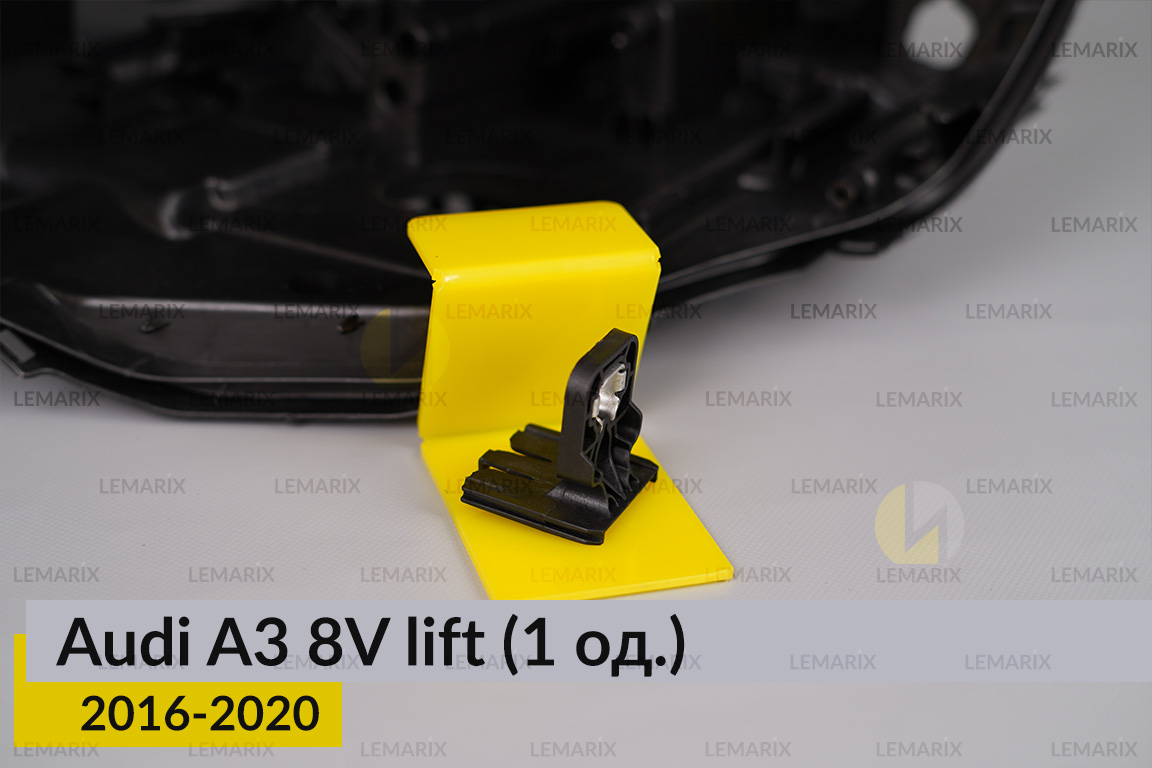 Ремкомплект кріплення корпуса фар Audi A3 8V (2016-2020) рест лівий/правий – 1 од.