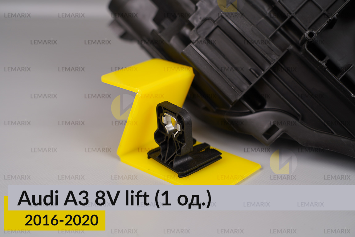 Ремкомплект кріплення корпуса фар Audi A3 8V (2016-2020) рест лівий/правий – 1 од.