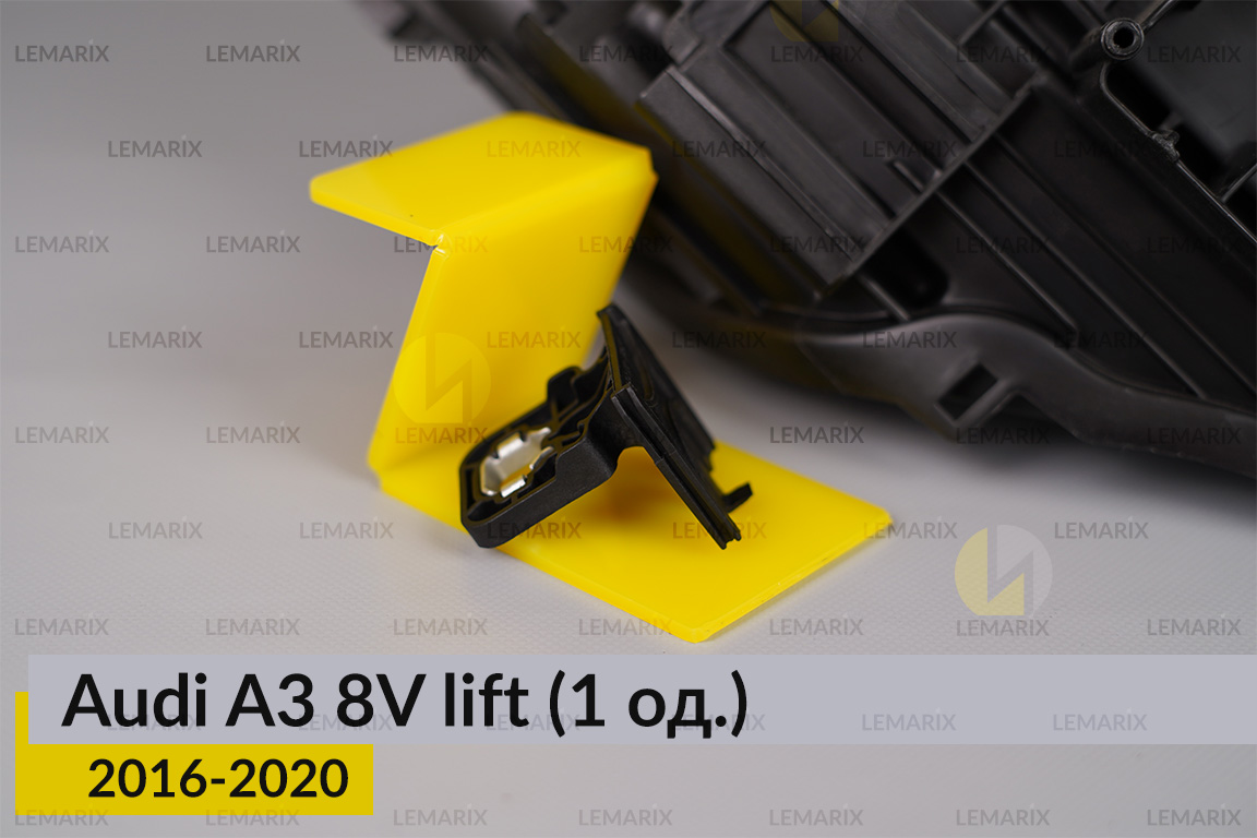 Ремкомплект кріплення корпуса фар Audi A3 8V (2016-2020) рест лівий/правий – 1 од.