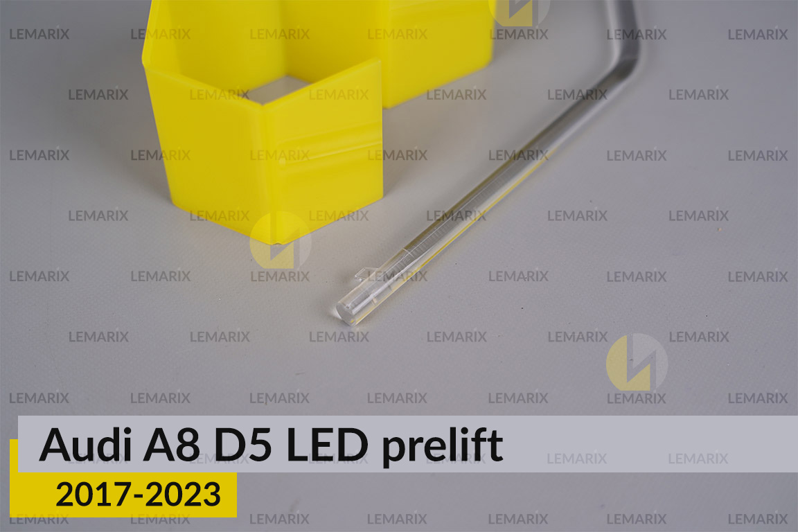 Світловод фари Audi A8 D5 LED (2017-2023) дорест короткий середній правий