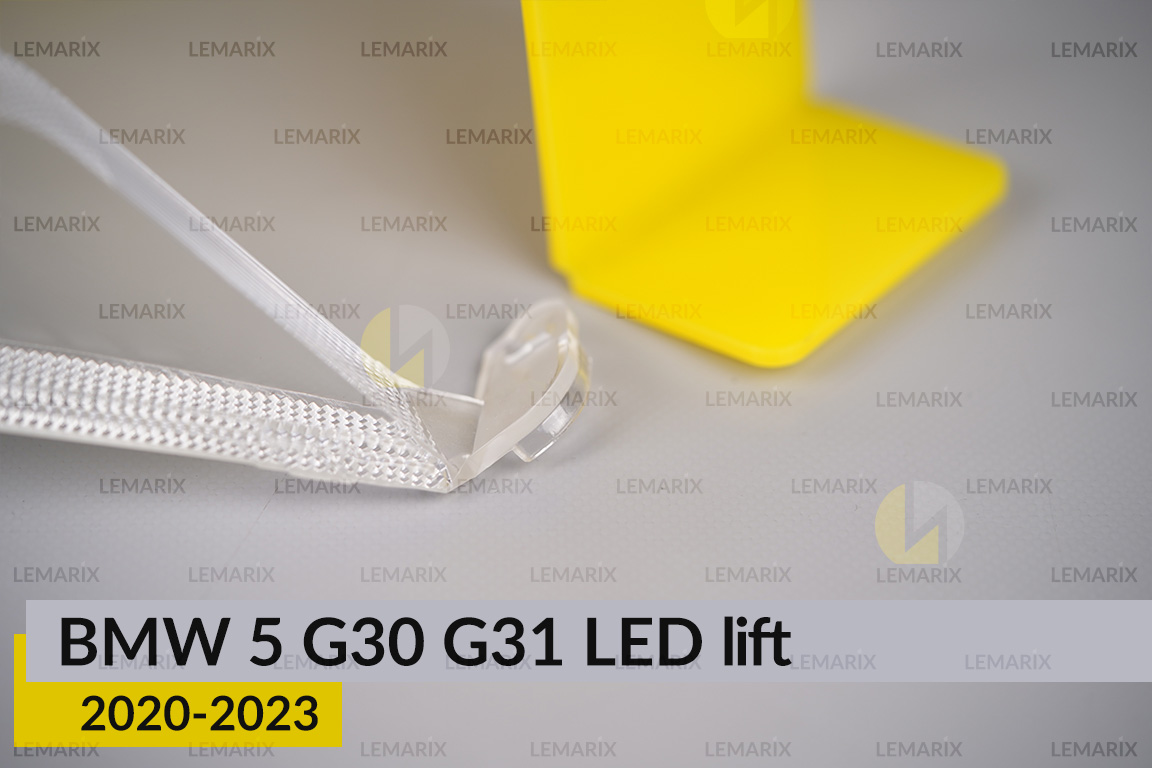 Блок світловода фари BMW 5 G30 G31 LED (2020-2023) рест довгий внутрішній Icon Light лівий