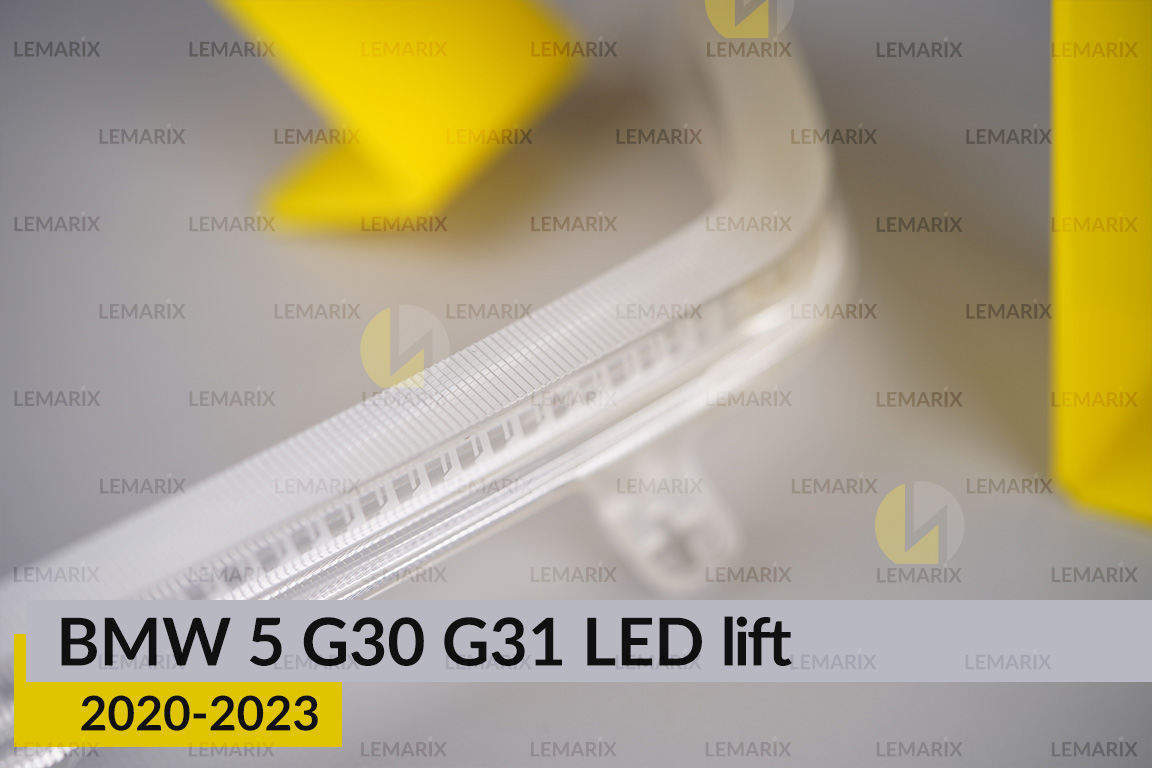 Блок світловода фари BMW 5 G30 G31 LED (2020-2023) рест довгий внутрішній Icon Light лівий