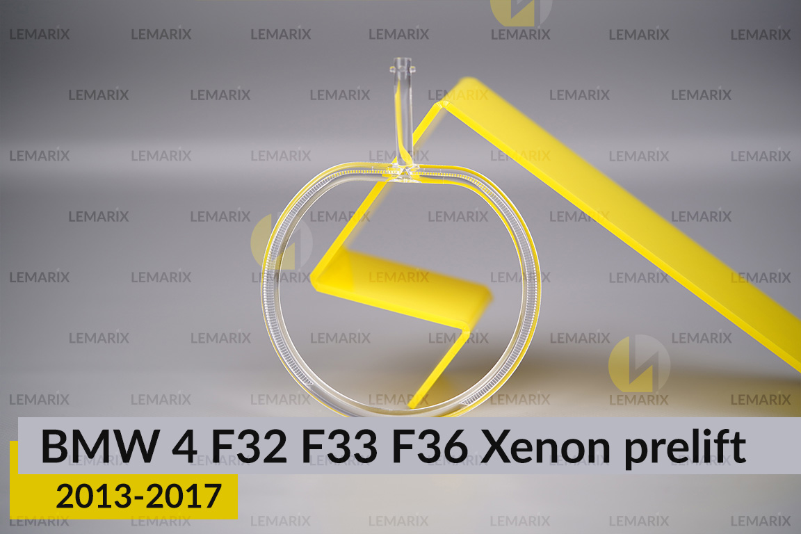 Кільце світловод фари BMW 4 F32 F33 F36 Xenon (2013-2017) дорест малий внутрішній Corona rings лівий