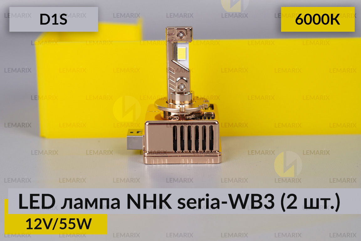 LED лампа NHK seria-WB3 D1S 55W 6000К (2 шт.)