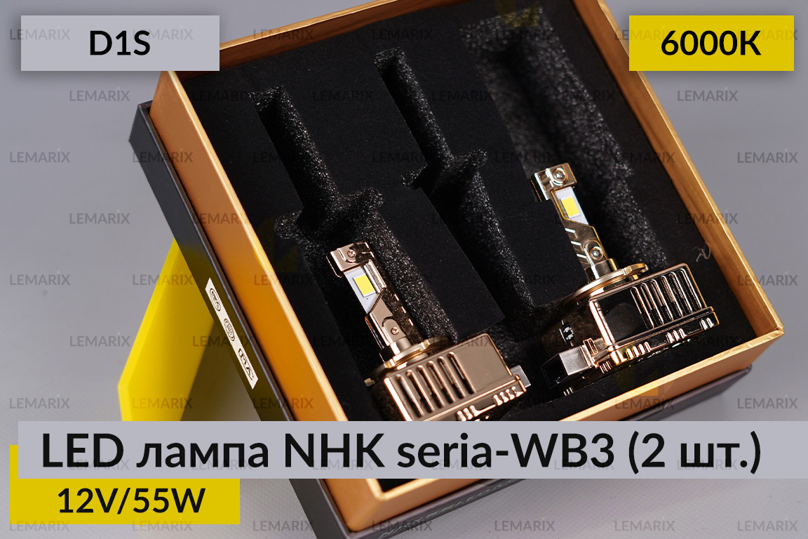 LED лампа NHK seria-WB3 D1S 55W 6000К (2 шт.)