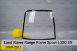 Скло заднього ліхтаря Land Rover Range Rover Sport L320 (2009-2013) рест ліве