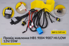 Провід живлення HB1 9004 9007 HI/LOW 12V/35W для біксенону вологостійкий