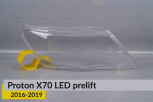 Скло фари Proton X70 LED (2016-2019) дорест праве