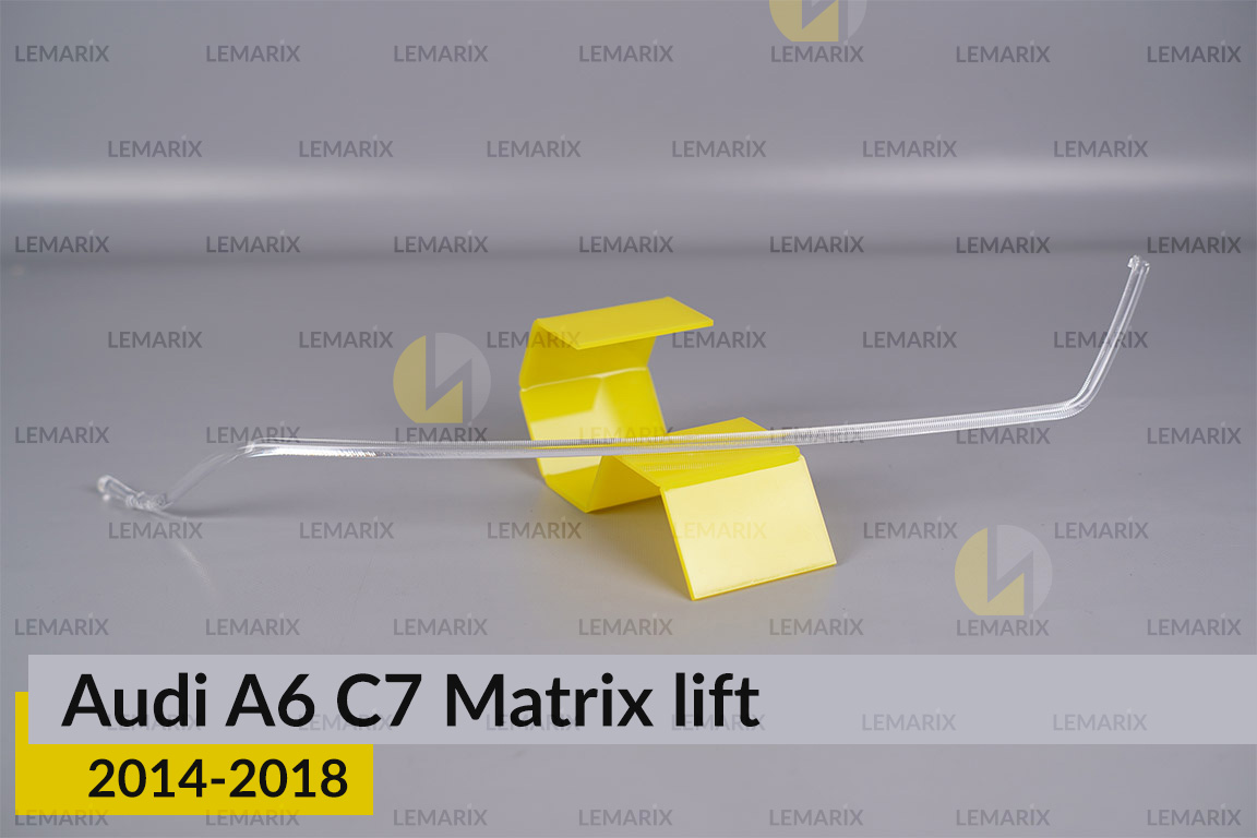 Світловод фари Audi A6 C7 Matrix (2014-2018) рест нижній правий