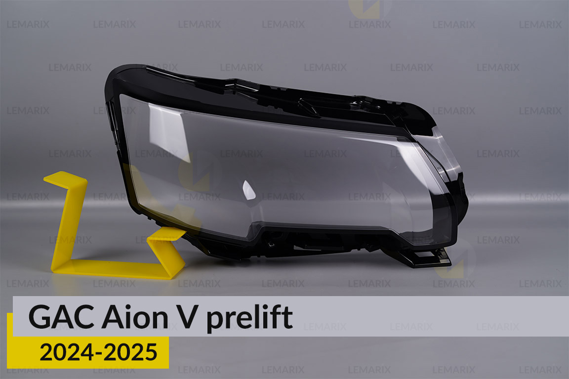 Скло фари GAC Aion V (2024-2026) дорест праве