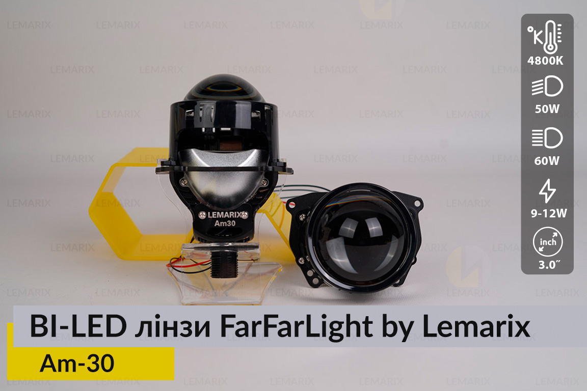 Светодиодные BI-LED линзы FarFarLight by Lemarix серии Amarillo – Am30