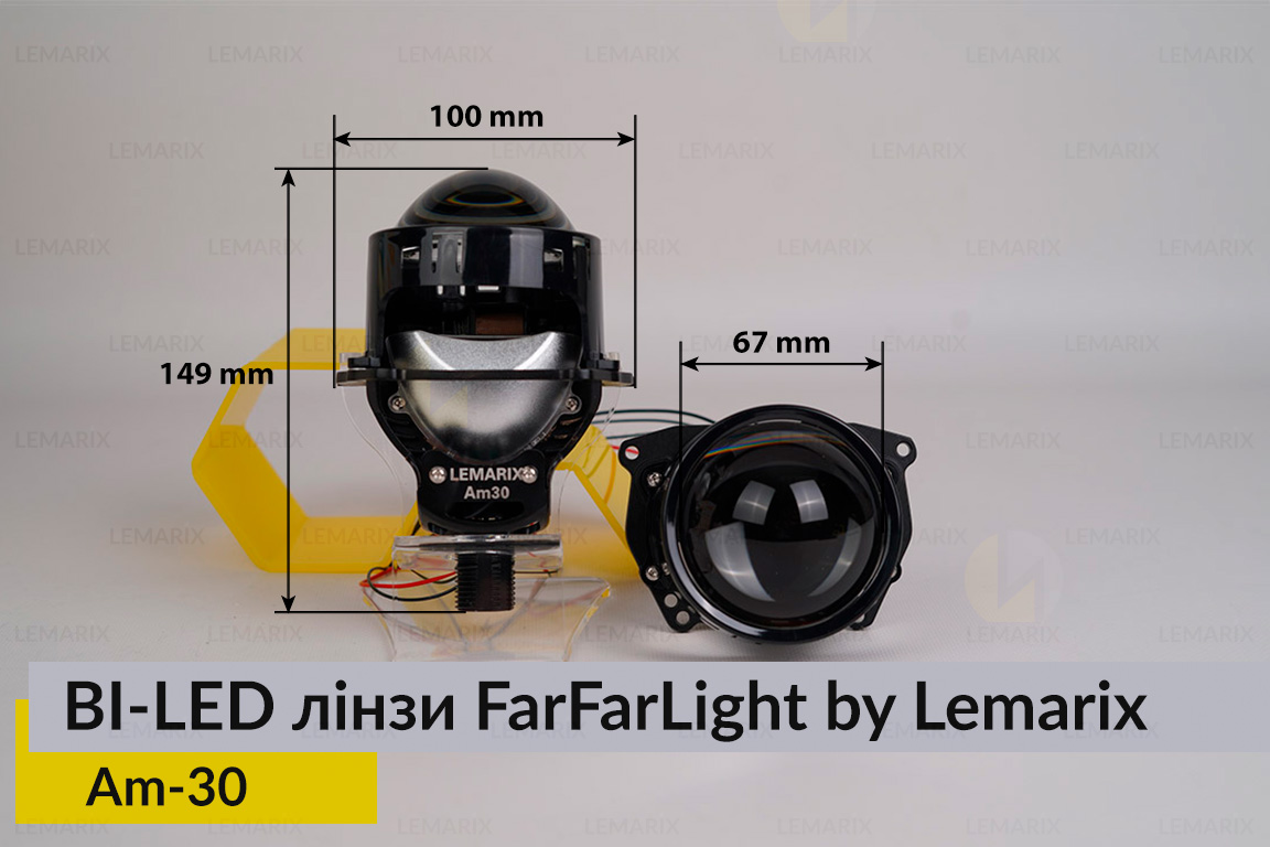 Светодиодные BI-LED линзы FarFarLight by Lemarix серии Amarillo – Am30