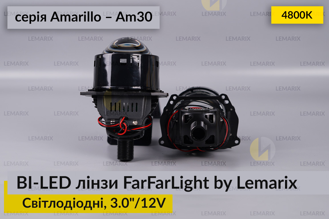 Светодиодные BI-LED линзы FarFarLight by Lemarix серии Amarillo – Am30