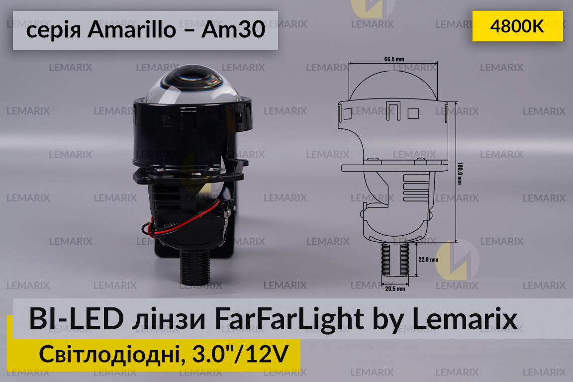 Светодиодные BI-LED линзы FarFarLight by Lemarix серии Amarillo – Am30