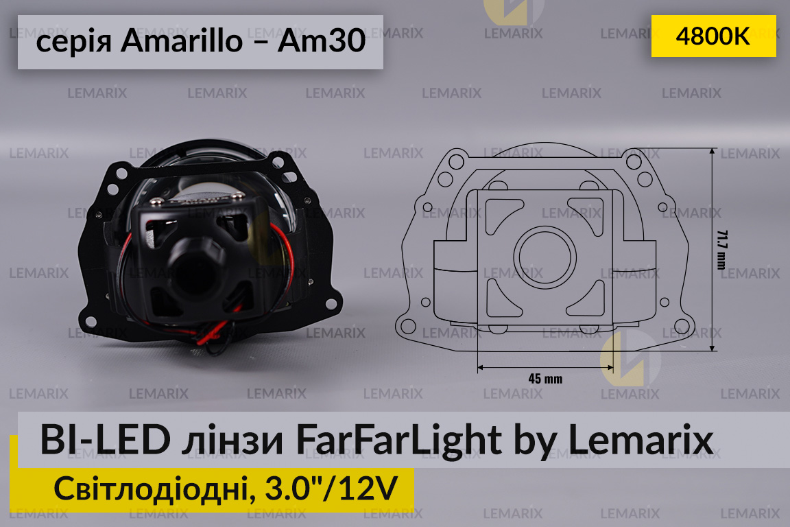 Светодиодные BI-LED линзы FarFarLight by Lemarix серии Amarillo – Am30
