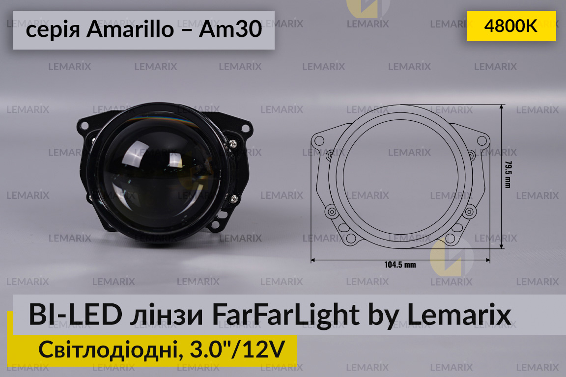 Светодиодные BI-LED линзы FarFarLight by Lemarix серии Amarillo – Am30