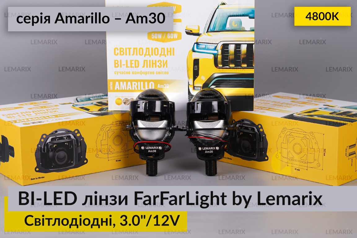 Светодиодные BI-LED линзы FarFarLight by Lemarix серии Amarillo – Am30